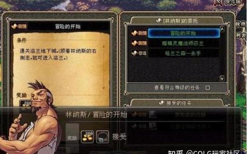 dnf西南一区 西南一区：魔幻冒险之旅-第1张图片-万福百科