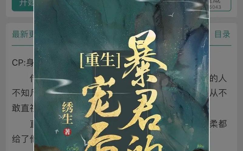 暴君重生：刷新间隔为中心-第1张图片-万福百科