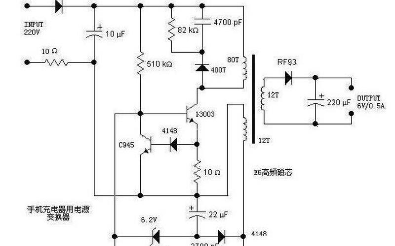 充电器电路图解析及应用技巧-第1张图片-万福百科