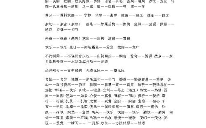 爆的组词有什么？(爆炸性新闻：以爆的组词引发社会关注)-第1张图片-万福百科