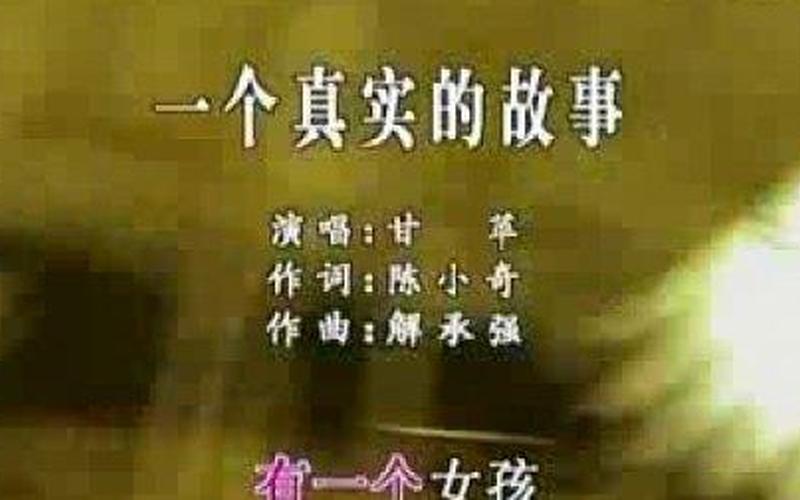 初智齿的成长之路：一首中文歌曲的故事-第1张图片-万福百科