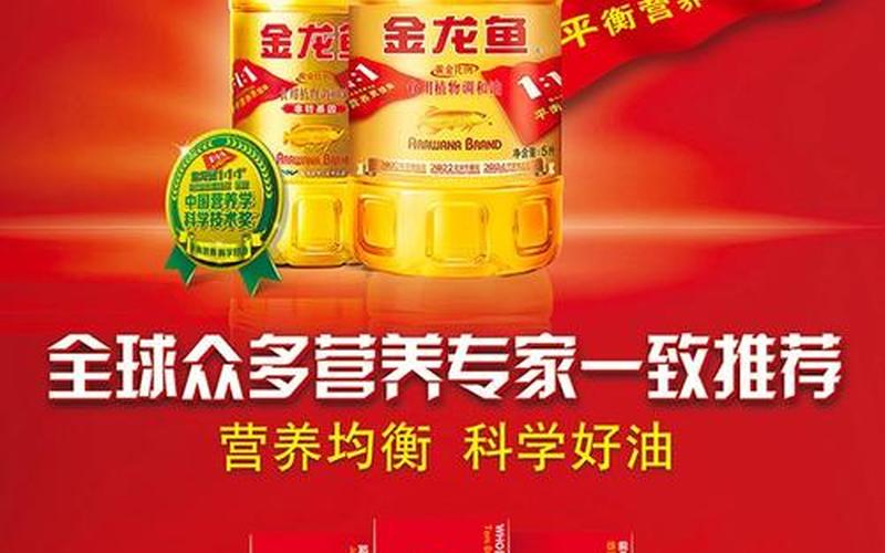 金龙鱼非转金基因大豆油多少钱-金龙鱼转基因油：健康食用新选择-第1张图片-万福百科