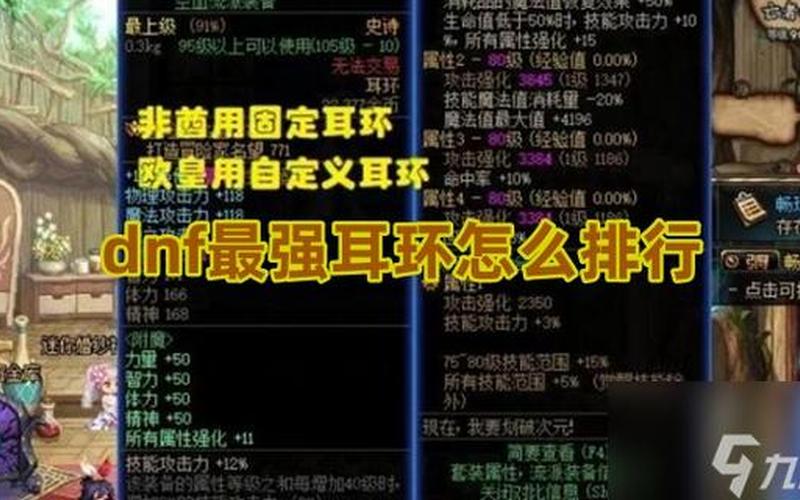 dnf拍卖行下架 DNF拍卖行下架事件：揭秘背后的真相-第1张图片-万福百科