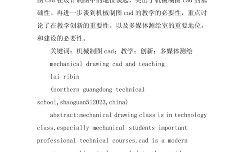 测绘论文发表,测绘论文发表的重要性及影响分析-第1张图片-万福百科