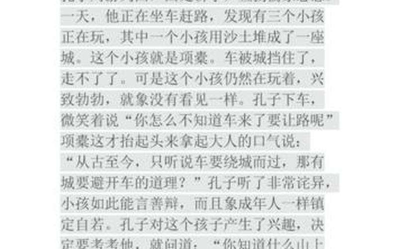 孔子拜师的故事(孔子求学路，师者相伴行)-第1张图片-万福百科