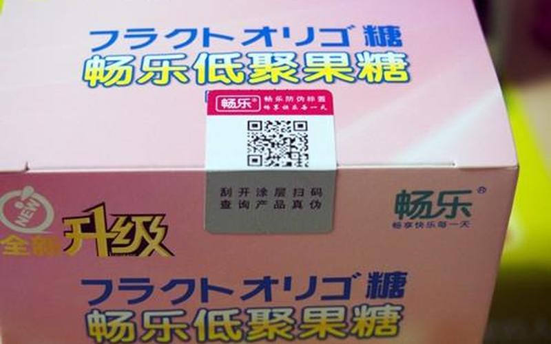 畅乐低聚果糖-畅享低聚果糖：健康生活新选择-第1张图片-万福百科