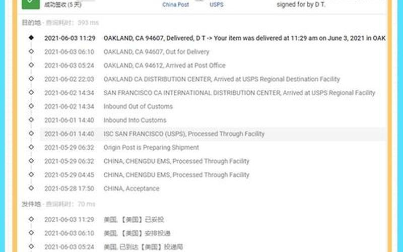 ems是什么快递(探究EMS快递的特点与优势)-第1张图片-万福百科