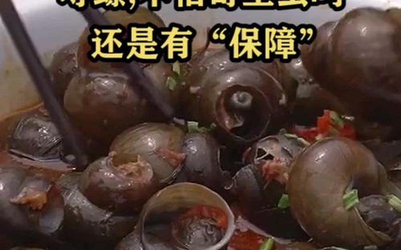 福寿螺可以吃吗-福寿螺能否食用？-第1张图片-万福百科