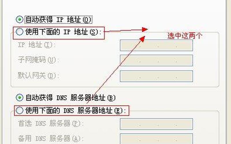 本地连接连不上网怎样修Internet选顶和IP地址？,本地连接无法建立-第1张图片-万福百科