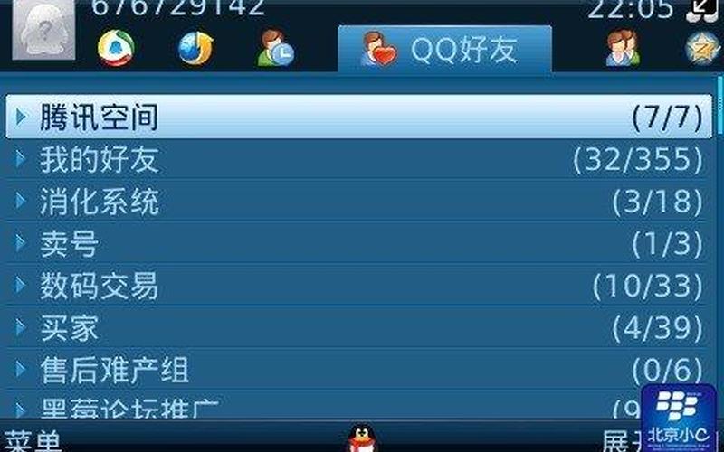 qq2010官方下载  *** 2010官方下载，快速获取最新版 *** -第1张图片-万福百科