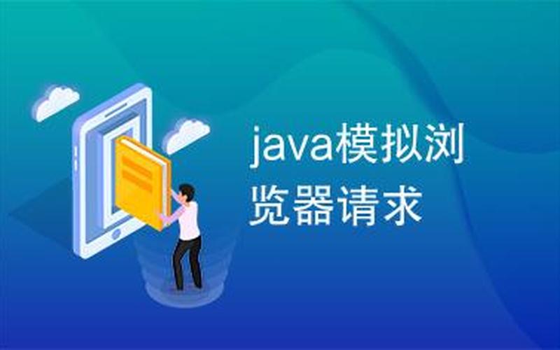 wap浏览器的java游戏(基于WAP浏览器的全新体验)-第1张图片-万福百科