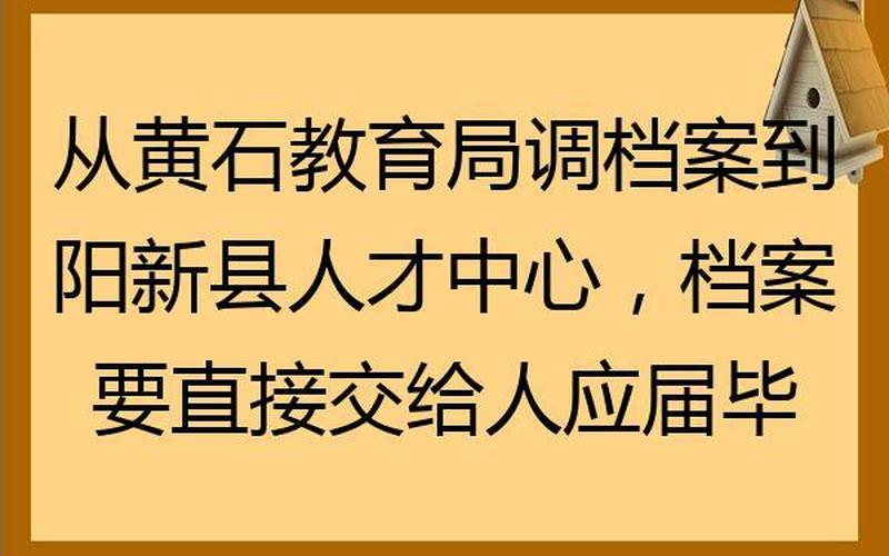 黄石人事人才网 黄石人事人才网：聚焦人才，开启未来-第1张图片-万福百科