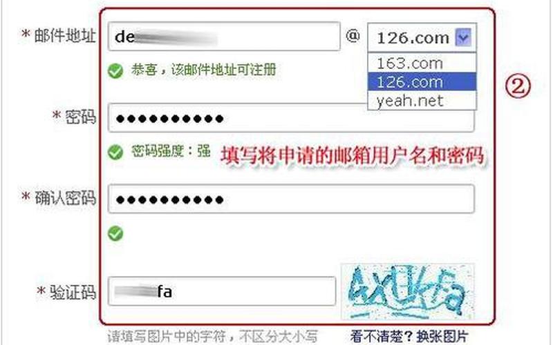 简单快捷，申请邮箱从未如此轻松——126.com邮箱申请-第1张图片-万福百科
