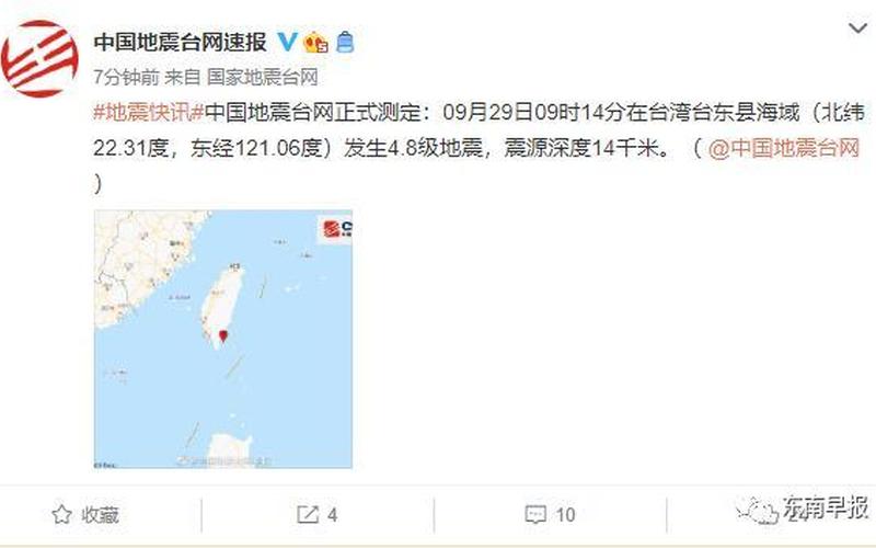 今天哪里地震了18-36分？(今日地震：以哪里为中心？)-第1张图片-万福百科