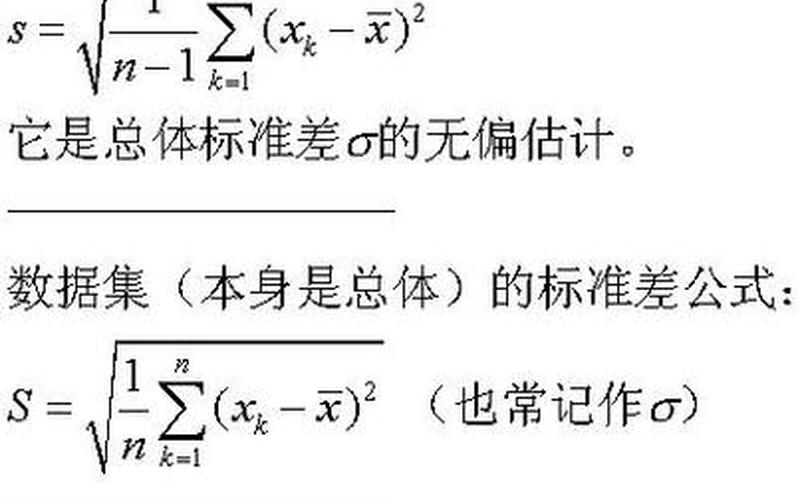 均值波动：以标准差为中心-第1张图片-万福百科