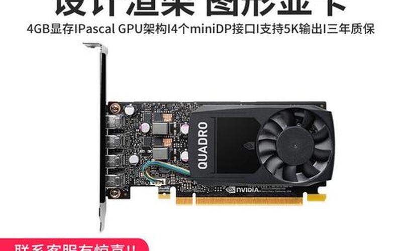 quadro6000用什么主板(Quadro6000：领先显卡技术的代表之一)-第1张图片-万福百科