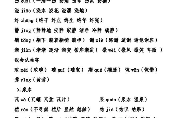 哥组词(也有的组词，让你大开眼界)-第1张图片-万福百科