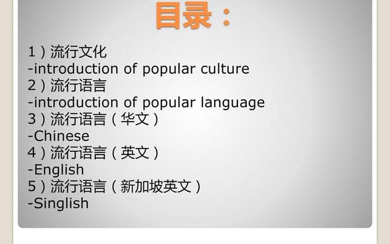 popular的用法(流行文化的新趋势：探索popular的多种用法)-第1张图片-万福百科