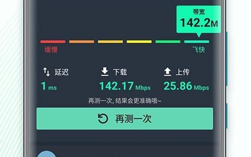 江苏测速仪app下载 江苏网速测试，轻松掌握上网速度-第1张图片-万福百科
