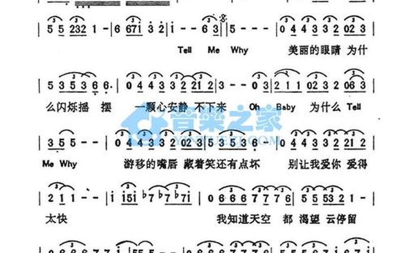 tell me歌词-告诉我，你的心情如何-第1张图片-万福百科