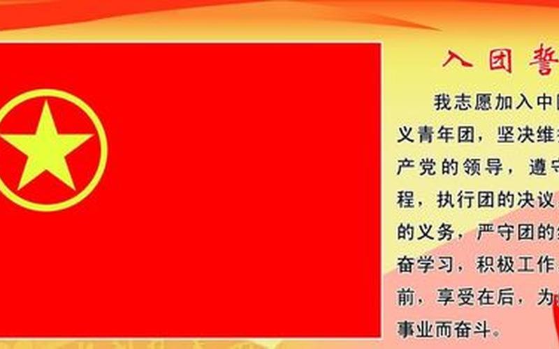 共青团员年龄多大就自动退团了,共青团员年龄调查：揭示青年群体的成长特点-第1张图片-万福百科