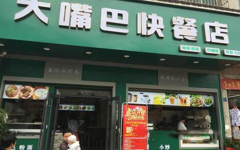 大嘴巴休闲小吃加盟店,大嘴巴小吃加盟，让你轻松开店赚钱-第1张图片-万福百科