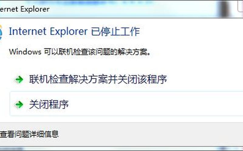 appcrash事件explorer(应用程序崩溃：解决 *** 和预防措施)-第1张图片-万福百科