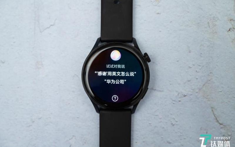 HUAWEI WATCH D(华为WATCH D：时尚智能腕表尽显魅力)-第1张图片-万福百科