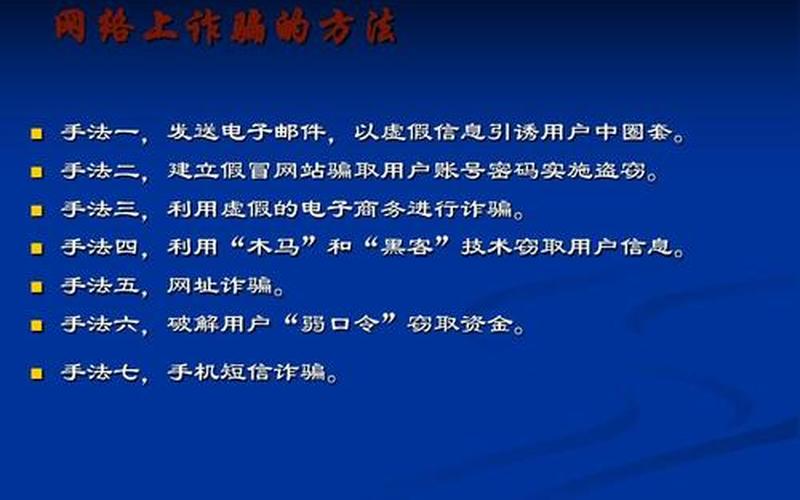 计算机安全知识(计算机安全知识：保护您的数字世界)-第1张图片-万福百科