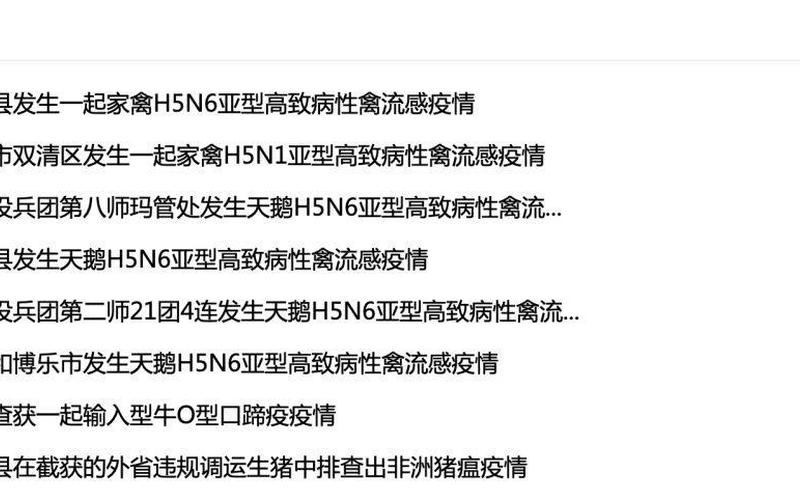 h5n1是dna病毒,H5N6病毒：致命的禽流感病毒再次来袭-第1张图片-万福百科