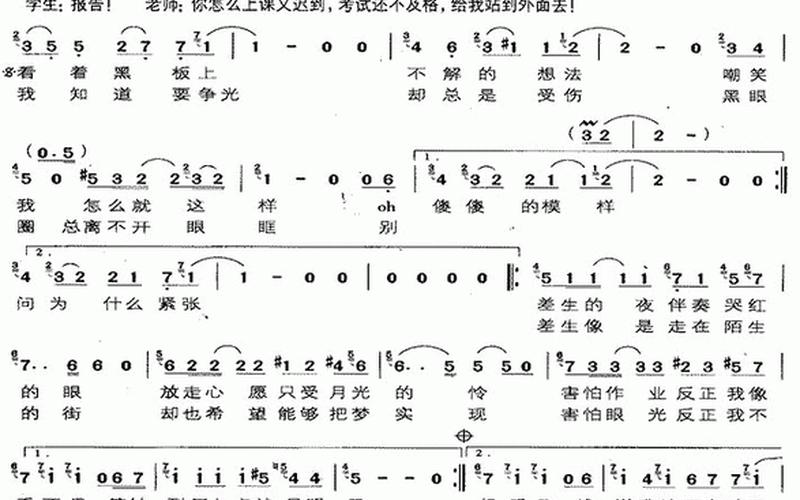 差不多先生歌词,差不多的故事-第1张图片-万福百科