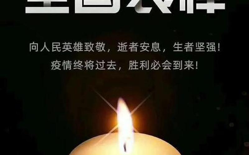 2020清明：缅怀先烈，祭奠逝者-第1张图片-万福百科