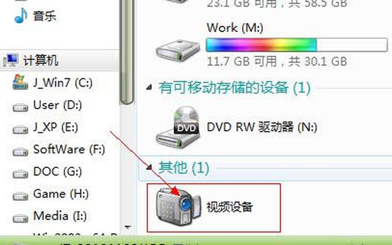 win7摄像头(Win7摄像头：记录美好瞬间)-第1张图片-万福百科