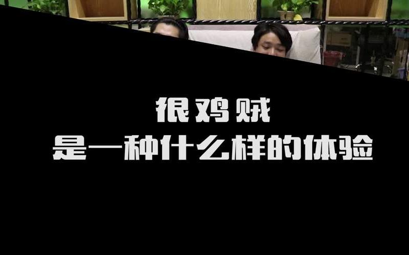 鸡贼一词的真实意思-鸡贼的含义是什么？-第1张图片-万福百科