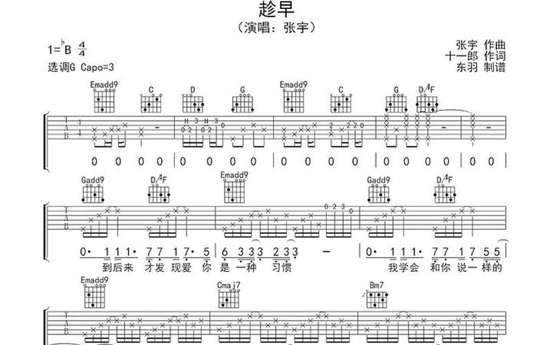 趁早歌词张宇,趁早离开，不必等待明天的痛苦-第1张图片-万福百科