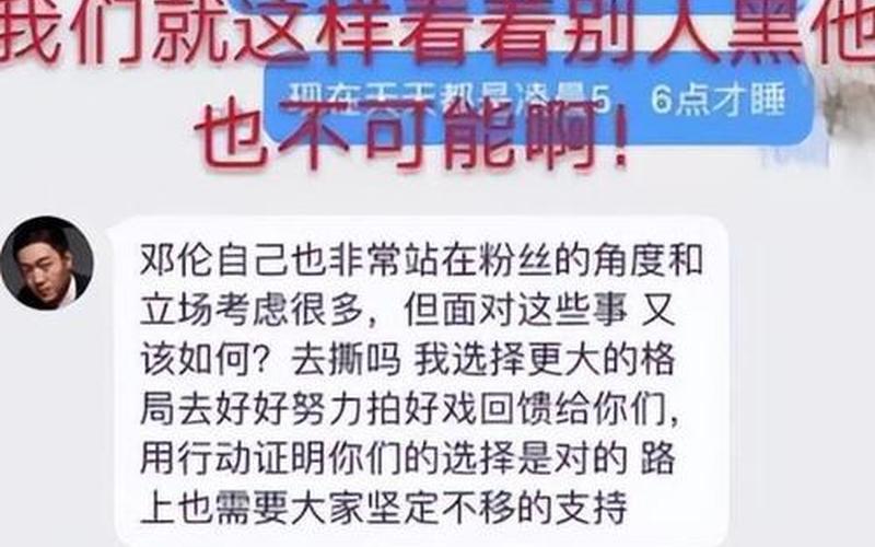 邓伦事件引发网友热议-第1张图片-万福百科