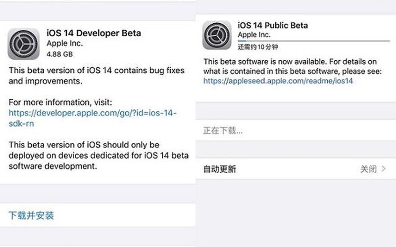 ios14怎么样 iOS14的新功能与改进如何？-第1张图片-万福百科