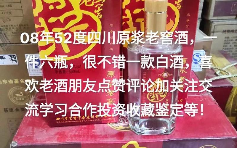 成都白酒批发中心-第1张图片-万福百科