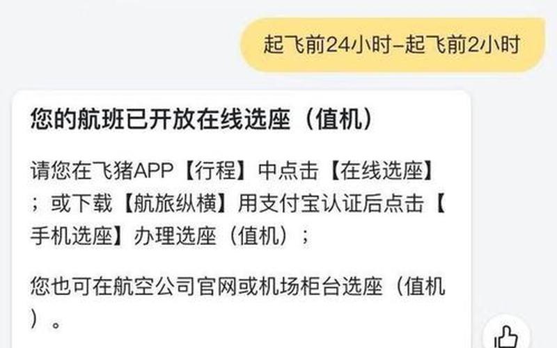 飞机票改签流程详细(飞机票改签流程详解)-第1张图片-万福百科