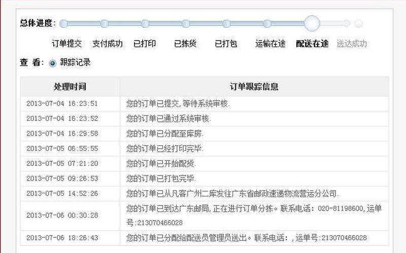 凡客订单号查询-第1张图片-万福百科