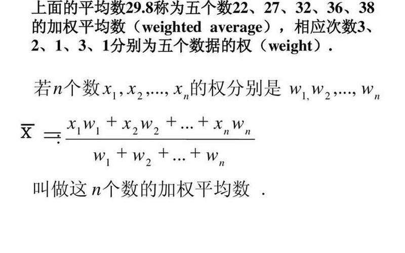 average什么意思-平均数的意义及应用-第1张图片-万福百科