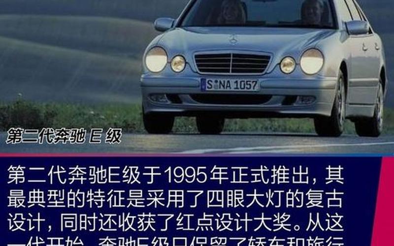 奔驰230E：经典车型的传奇之路-第1张图片-万福百科