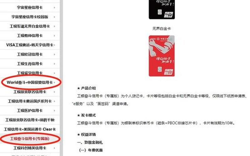 工行信用卡年费优惠攻略-第1张图片-万福百科