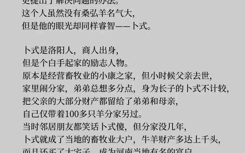 毁誉听之于人 毁誉之声：人们心中的评价标准-第1张图片-万福百科