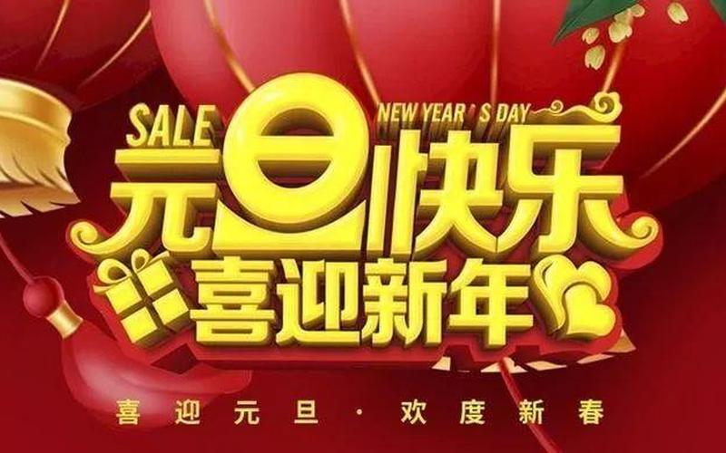 2021年元旦图片祝福语 璀璨迎新年，2021元旦特别图片-第1张图片-万福百科