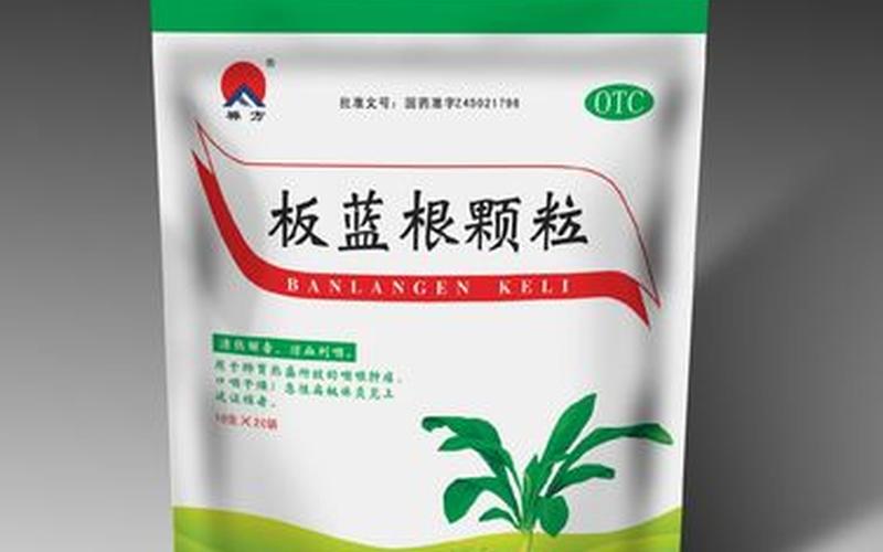 板蓝根凉茶,板蓝根凉茶：清热解毒，夏日必备-第1张图片-万福百科