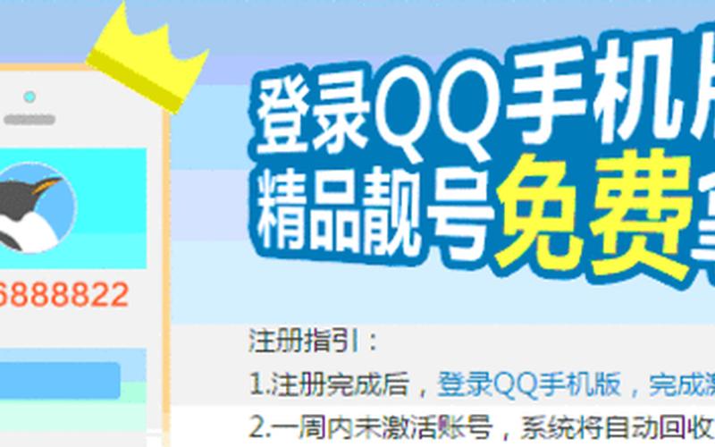 qq账号免费申请器(免费申请 *** 帐号，轻松畅享互联网生活)-第1张图片-万福百科