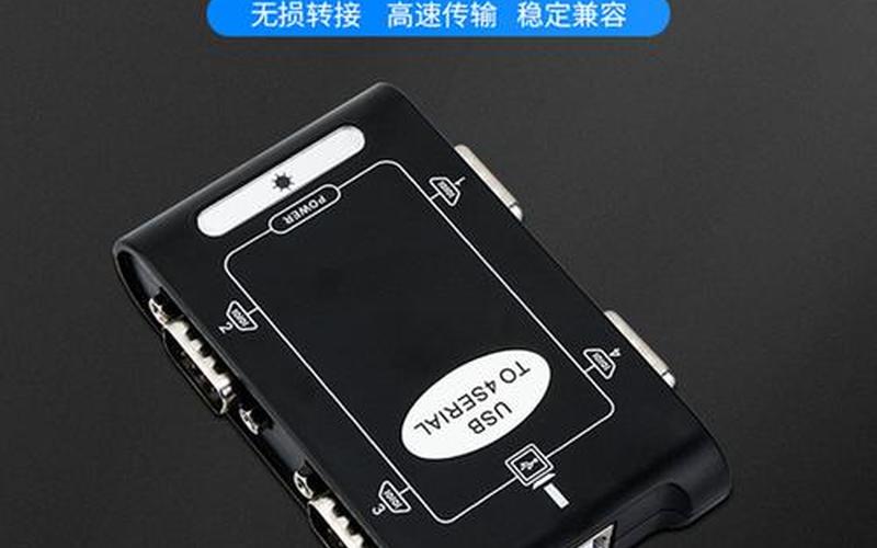 u *** rs232串口线驱动下载(USB RS232转换器：串口设备的更佳连接方案)-第1张图片-万福百科