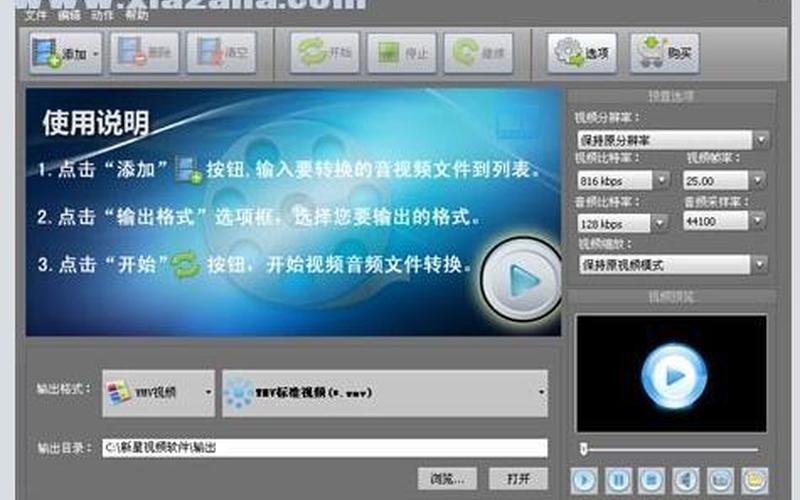 wmv格式视频可以转mp4吗,高清wmv视频下载，畅享精彩视觉盛宴-第1张图片-万福百科