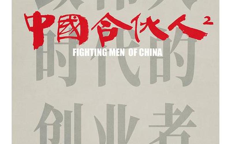 非凡网的历史 非凡网创始人：开创中国电子商务新纪元的先驱者-第1张图片-万福百科